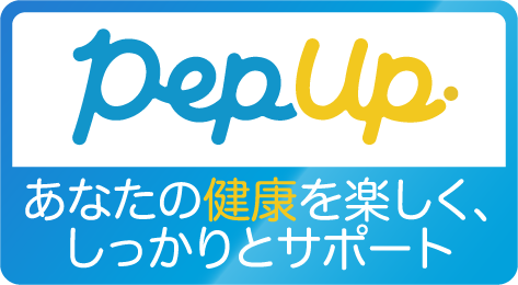 Pep Up　あなたの健康を楽しく、しっかりとサポート